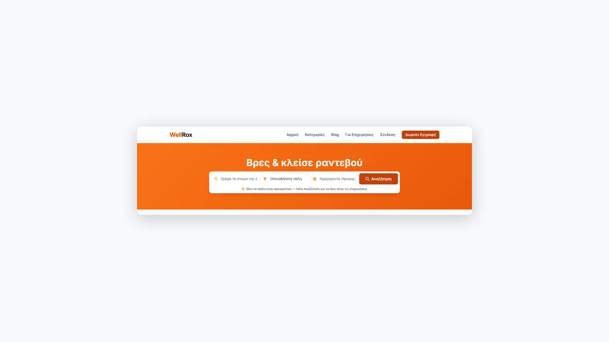 WellRox: what I learned building a booking platform